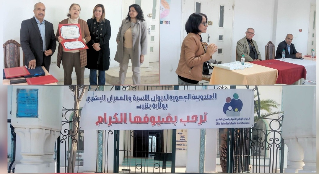 "الصباح نيوز" تواكب ندوة فكرية  ببنزرت حول العنف ضد المرأة